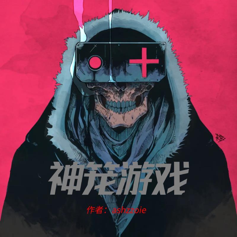 神笼游戏有没有女主 神笼游戏有没有女主