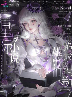 星际雄虫的求推荐 星际雄虫的求推荐