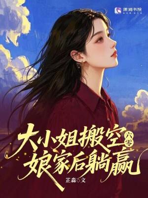 六零娇小姐 六零娇小姐