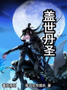 盖世神主百度百科 盖世神主百度百科