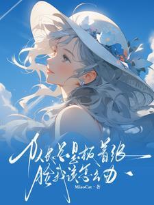 我与荣光都归你完整版 我与荣光都归你完整版