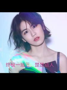 终极一班3故事简介 终极一班3故事简介