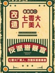 七零年代大美人 七零年代大美人