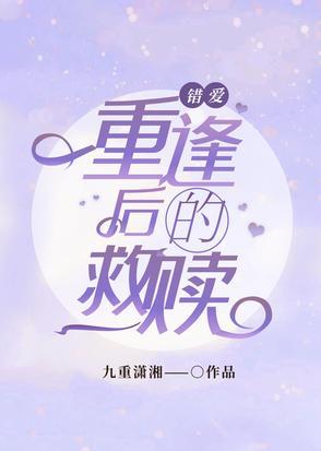 错爱时空简谱 错爱时空简谱