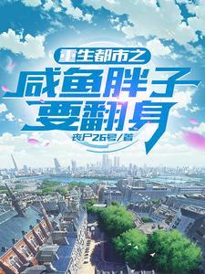 混在娱乐圈的日子女主 混在娱乐圈的日子女主