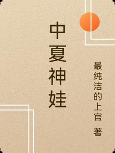 重生之帝魂珠 重生之帝魂珠