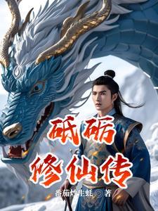 砥砺修为 砥砺修为