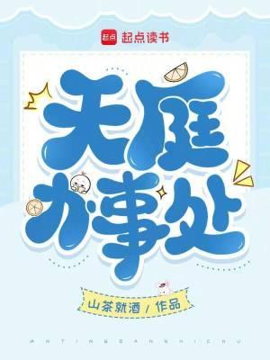 天庭的管辖范围 天庭的管辖范围
