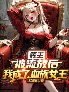 血姬与骑士原创免费 血姬与骑士原创免费