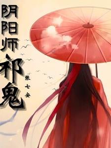 阴阳师鬼晴cp 阴阳师鬼晴cp