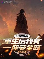 重生前带空间囤积物资 重生前带空间囤积物资