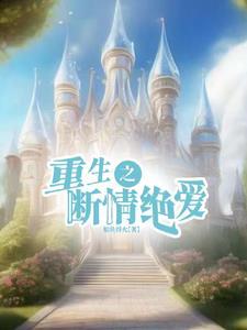 只宠他只爱他 只宠他只爱他