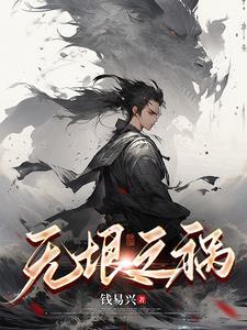 无垠之旅 无垠之旅