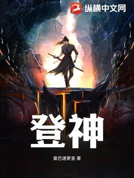 登神之前做个好领主百度百科 登神之前做个好领主百度百科