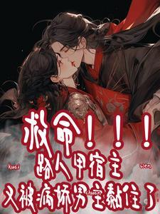 快穿路人甲的无cp 快穿路人甲的无cp