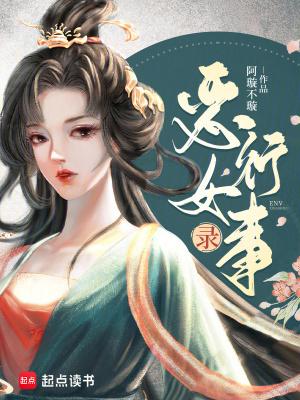 恶女完整版时长 恶女完整版时长