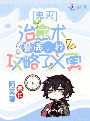 鬼灭之刃治愈系图片 鬼灭之刃治愈系图片