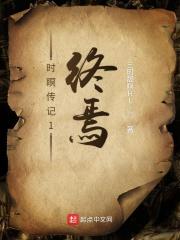 时瞑传记1终焉 三时晟瞑HL 时瞑传记1终焉 三时晟瞑HL