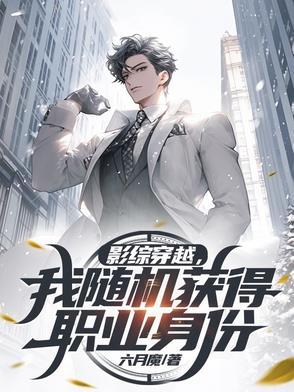 综影视随 综影视随