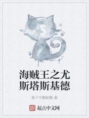 尤塔斯基德 尤塔斯基德