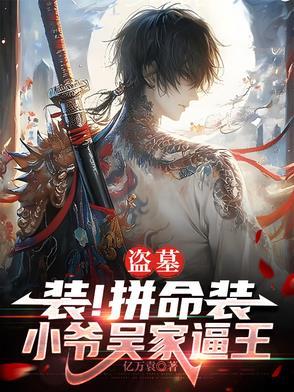 吴家四爷 吴家四爷