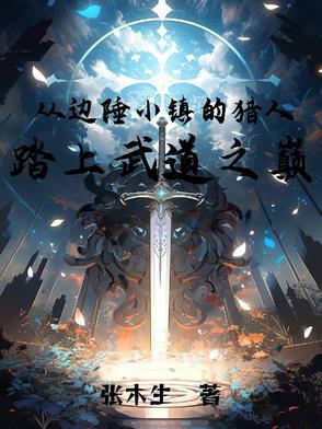边陲小镇到现代化城市 边陲小镇到现代化城市