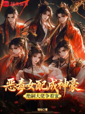 绝色哑夫 绝色哑夫