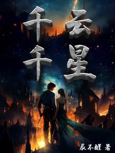 千云兮是什么星座 千云兮是什么星座