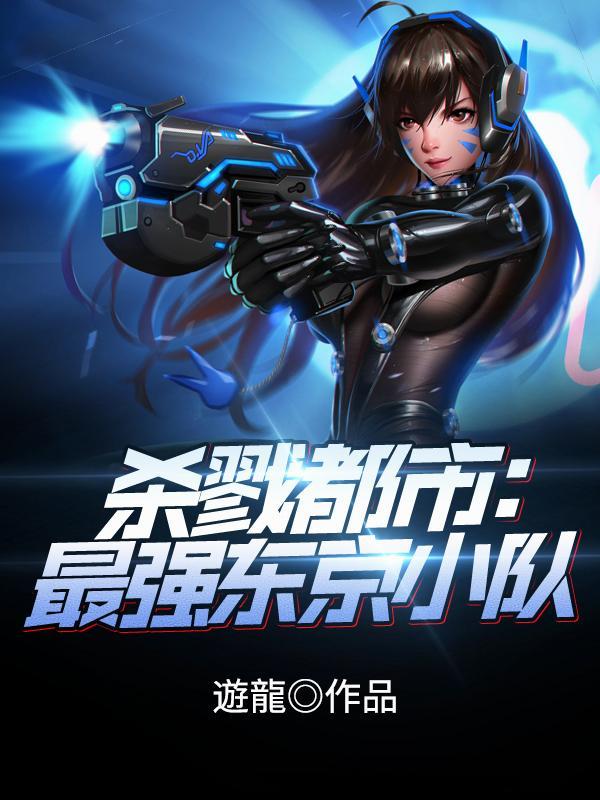 杀戮都市g百科 杀戮都市g百科