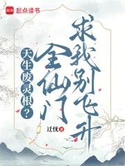 白日飞升是什么境界 白日飞升是什么境界