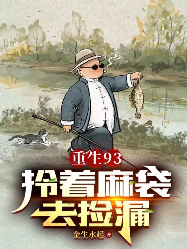 古董全靠捡宋敏结局 古董全靠捡宋敏结局
