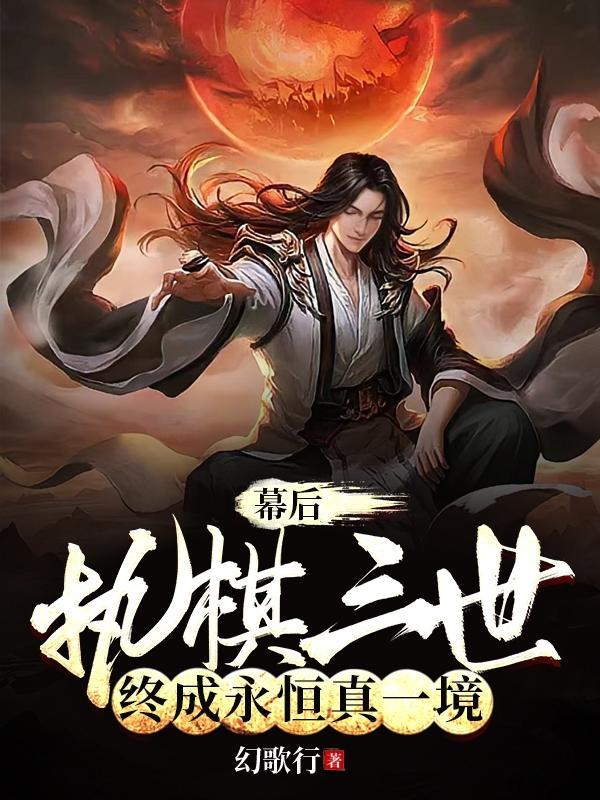 执棋手是什么意思 执棋手是什么意思