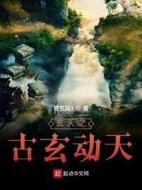 玄天指什么 玄天指什么