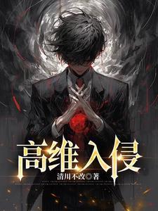 我的左眼是旧日讲的什么 我的左眼是旧日讲的什么