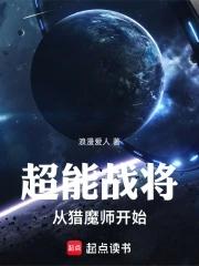 超能战将ea怎么样 超能战将ea怎么样