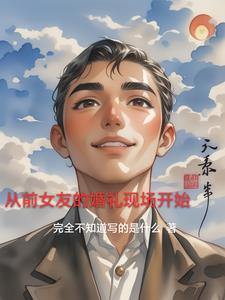 我是资本家 我是资本家