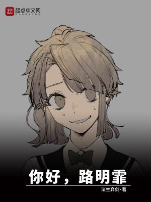 龙族路明非的真实身份是什么 龙族路明非的真实身份是什么
