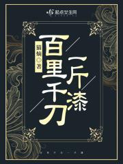 百里千川 百里千川