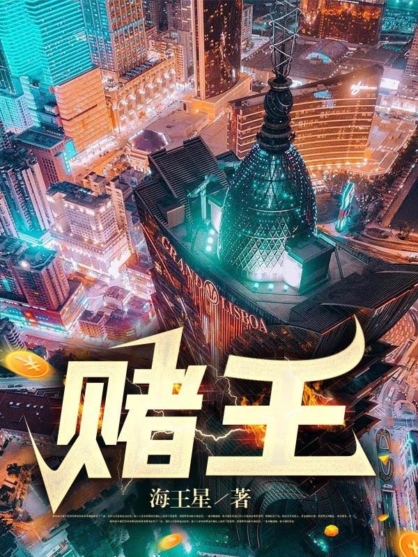 绝命老千付先生最后和谁在一起了 绝命老千付先生最后和谁在一起了