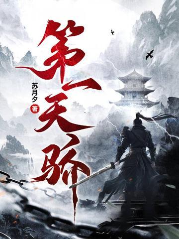 苏月夕 苏月夕