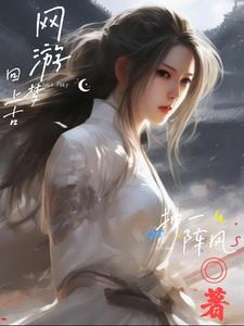 别人玩的游戏 别人玩的游戏