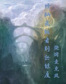 我能看到熟练度林修齐 我能看到熟练度林修齐