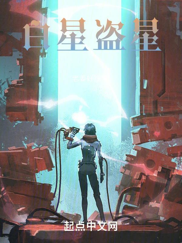 白星厉害吗