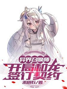 异世之与兽相伴类是 异世之与兽相伴类是