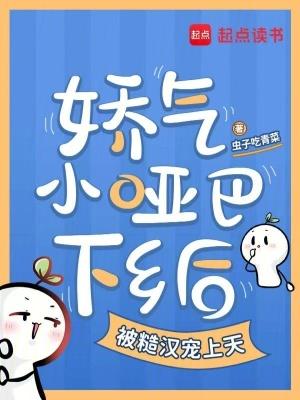 哑巴矫情 哑巴矫情