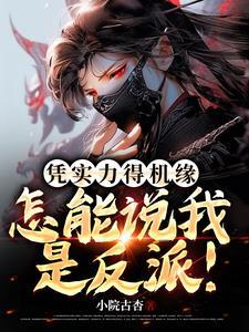 凭借实力 凭借实力