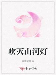 吹灭小山河[山河令同人 吹灭小山河[山河令同人