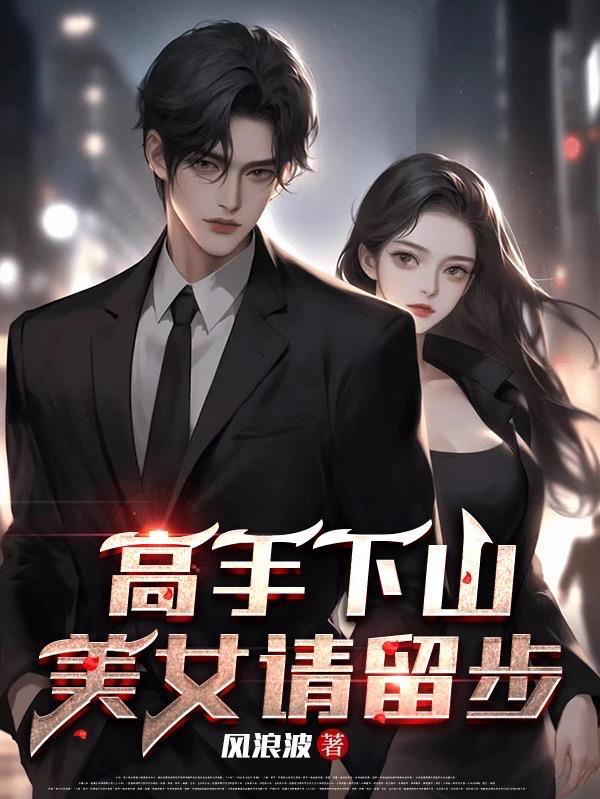 师弟求你别修炼了全文免费阅读 师弟求你别修炼了全文免费阅读