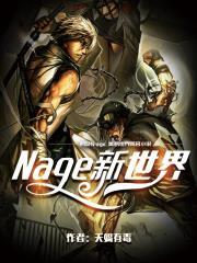 新世界什么时候出 新世界什么时候出
