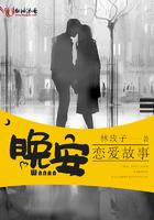 晚安小故事浪漫